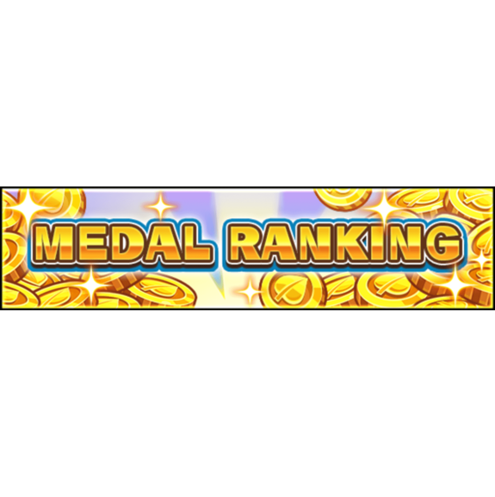 The ranking event “MEDAL RANKING” has started!
